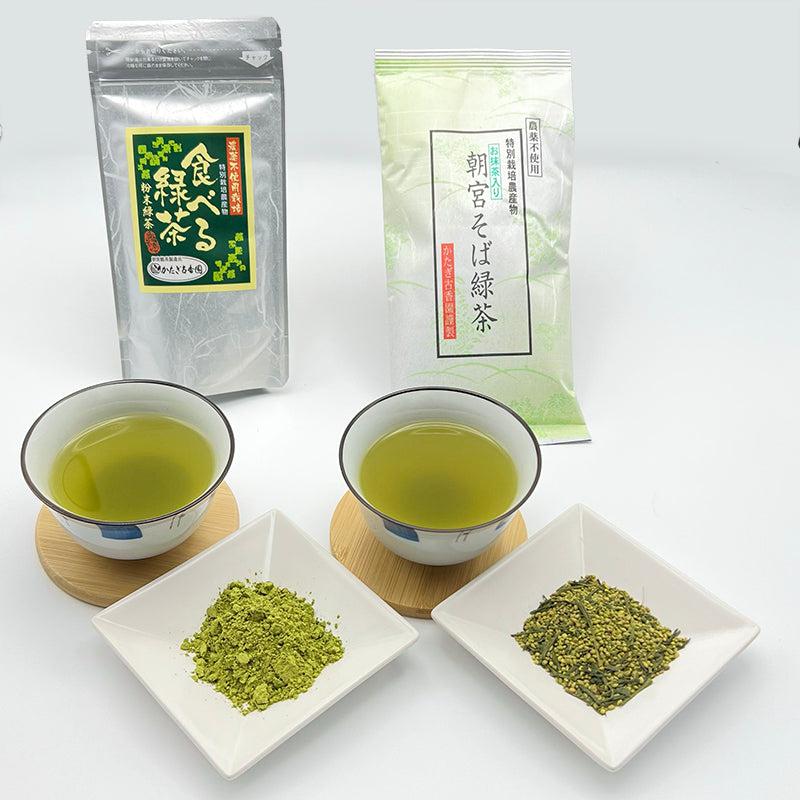 無農薬緑茶セット（そば緑茶１００ｇ、食べる緑茶８０ｇ）｜朝宮茶