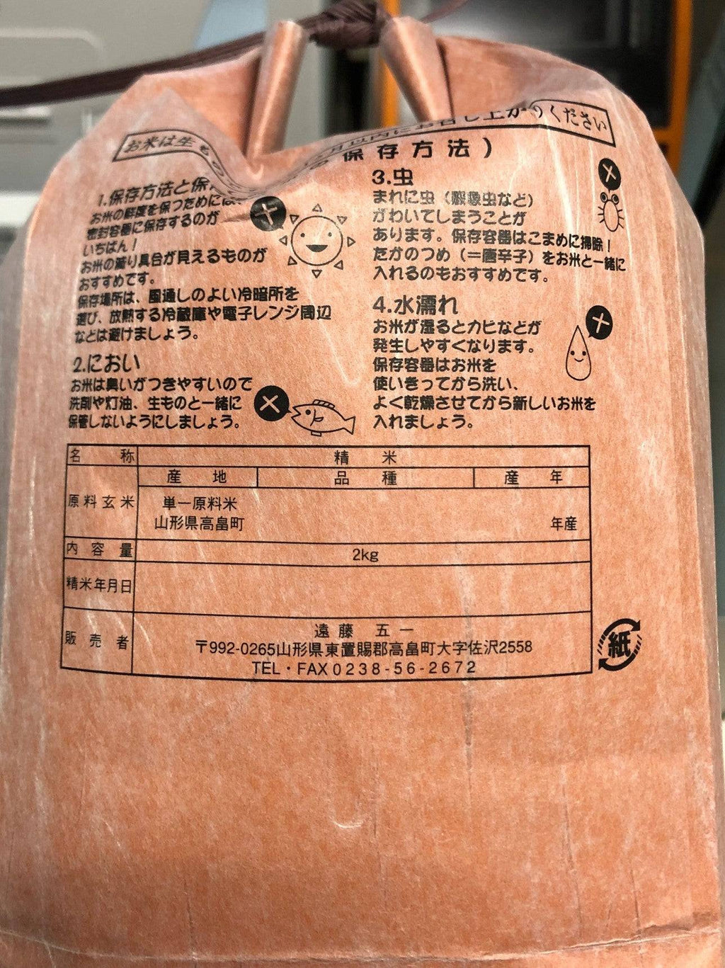 コロナ応援キャンペーン！！光り輝く大粒米✼宮城県産特別栽培つや姫10キロ