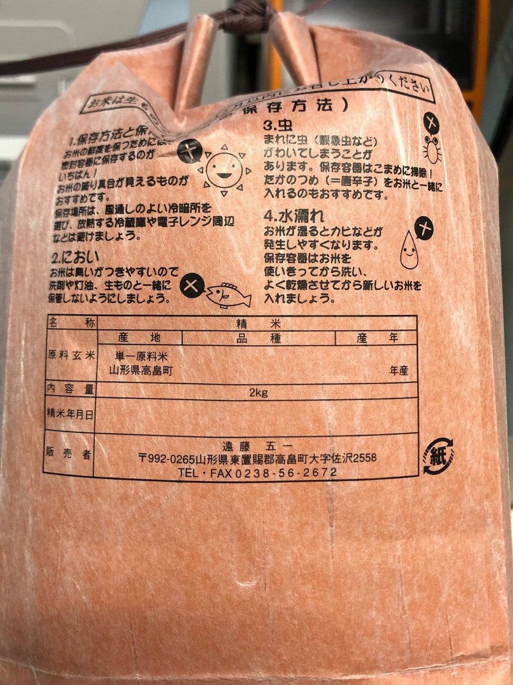 つや姫特別栽培米（農薬化学肥料7割減）10kg｜減農薬｜特別栽培｜遠藤