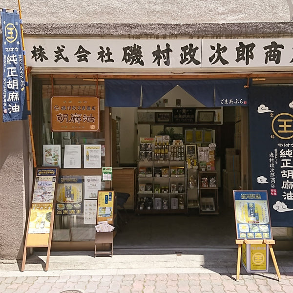 磯村政次郎商店– にほんものストア