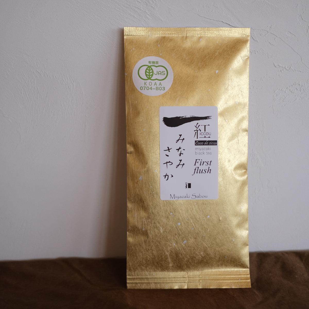 宮崎茶房 有機紅茶ティーバッグ2g×30p 2袋セット - 茶