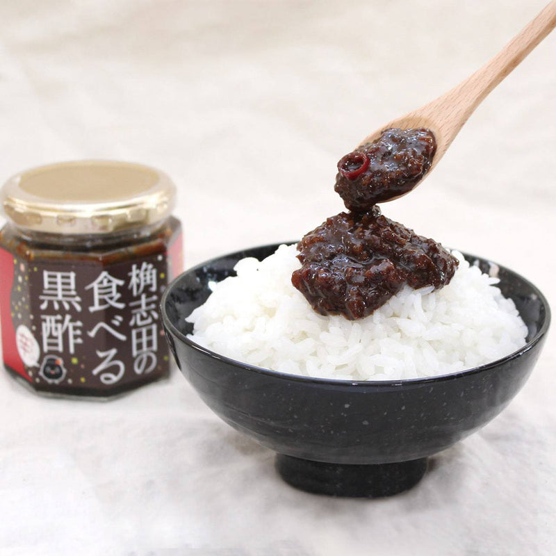 食べる黒酢（辛・激）2個入セット - にほんものストア