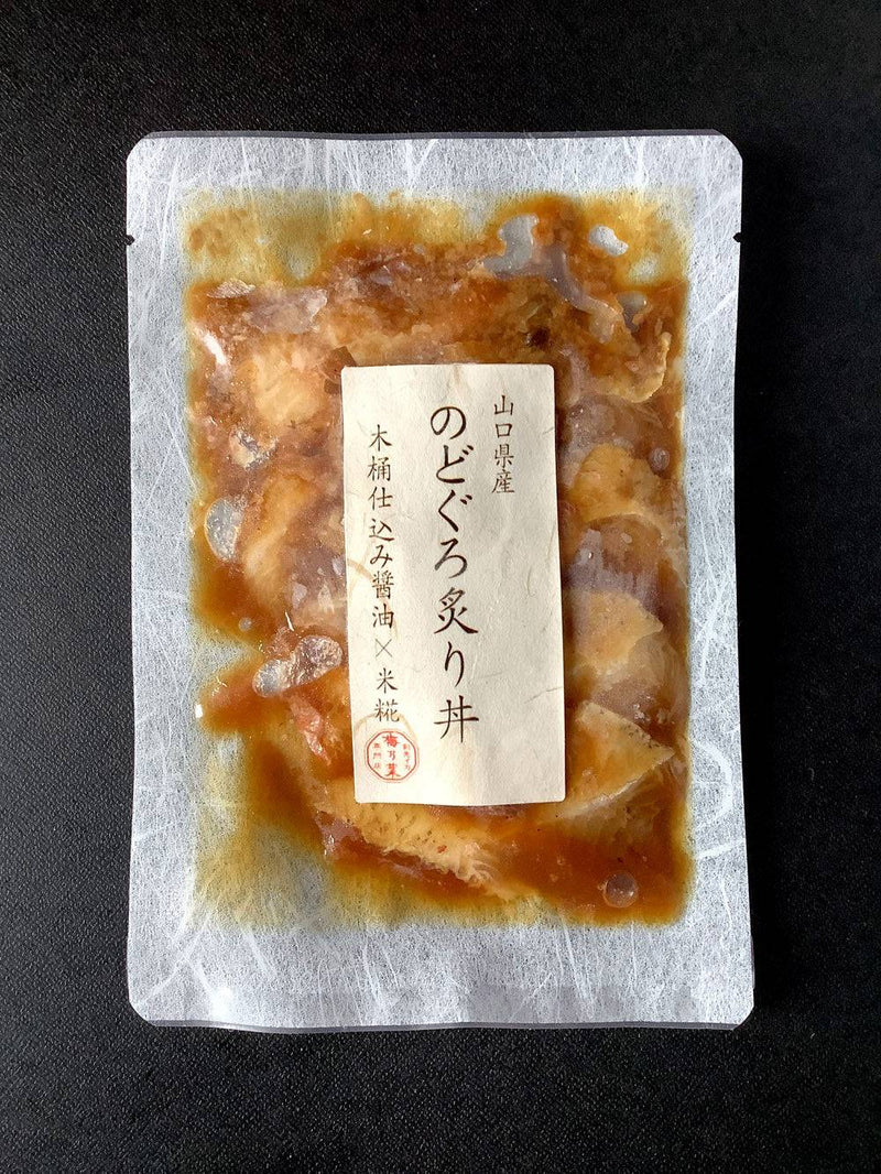 木桶仕込み醤油×米糀の  「のどぐろ炙り丼」【個食×3】 - にほんものストア